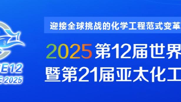 卫报：英超有19队赞成，在25-26赛季启用欧足联式“支出帽”规定